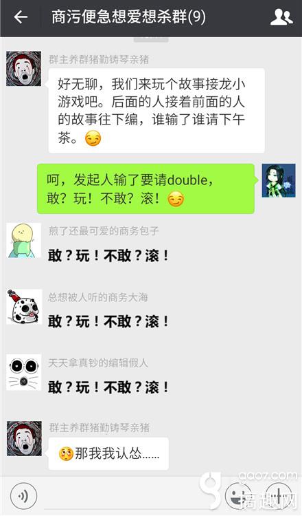 搞怪谈:这个故事接龙游戏还能怎么接?