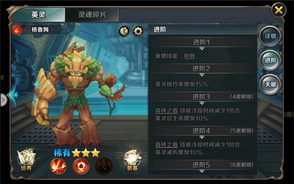 《最终契约》究极肉坦---火格鲁姆.jpg