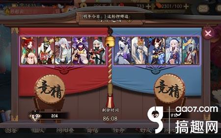 阴阳师对弈竞猜怎么玩 对弈竞猜玩法心得