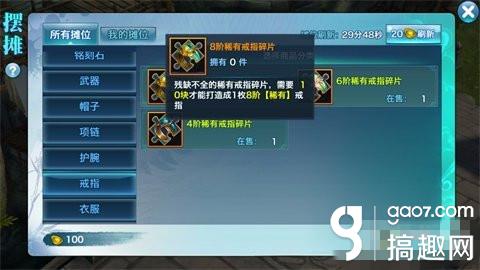 剑侠情缘手游装备打造技巧 [多图]图片2