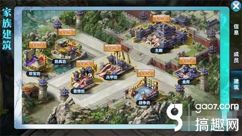 剑侠情缘手游装备打造技巧 [多图]图片1