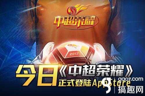 黄博文于大宝联合代言 《中超荣耀》今日正式