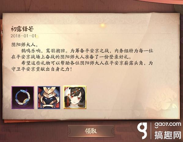 决战平安京手游正式登陆iOS平台