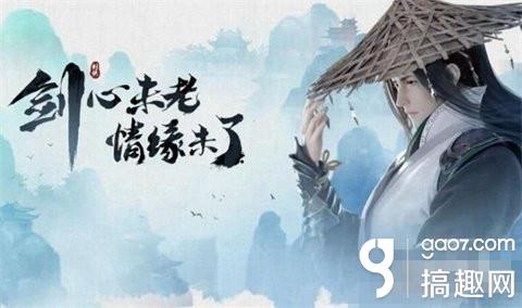 剑侠情缘手游外装如何获取 [多图]图片1