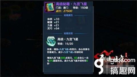 剑侠情缘手游迎接挑战怎么玩  [多图]图片2