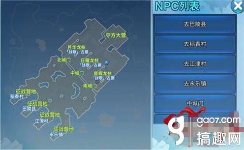 剑侠情缘攻城战龙柱怎么占据最佳时间 [多图]图片2