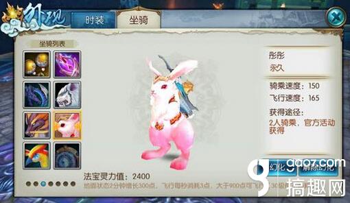 诛仙手游彤彤坐骑怎么得 [图]图片1