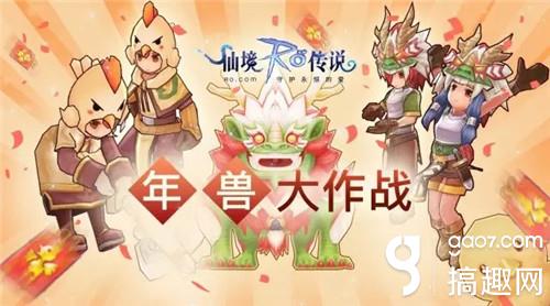 仙境传说RO年兽怎么打 [多图]图片1