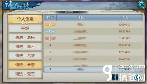 诛仙手游天音极限pk怎么玩 [多图]图片5