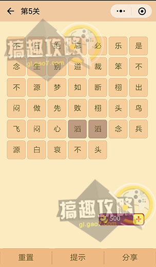 微信成语消消看全关卡通关攻略