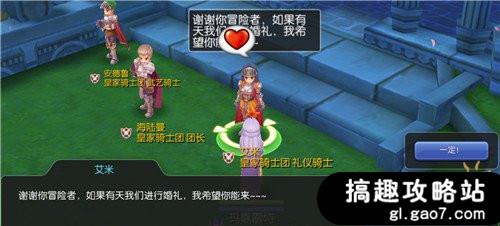 仙境传说RO手游E级冒险任务怎么做 [多图]图片4