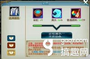 诛仙手游染色时装怎么弄 [多图]图片7