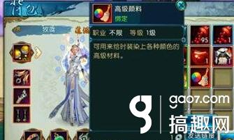 诛仙手游染色时装怎么弄 [多图]图片6