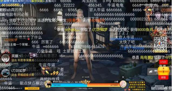 斗鱼鱼乐盛典大官人险胜神秘主播小缘 刀皇怒