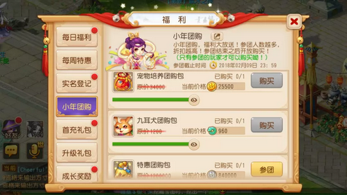 梦幻西游两大新坐骑霸气上线 一路旺到底