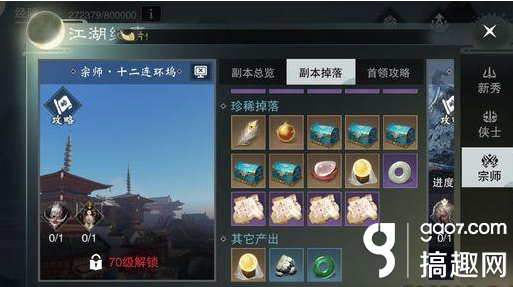 楚留香手游金色羽毛怎么获得 金色羽毛获得途径