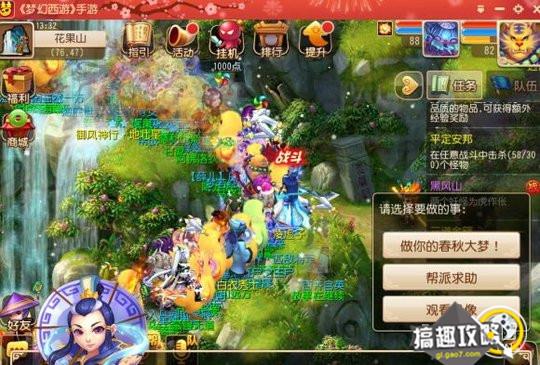 梦幻西游手游80级剧情怎么过 80级凌虚子剧情