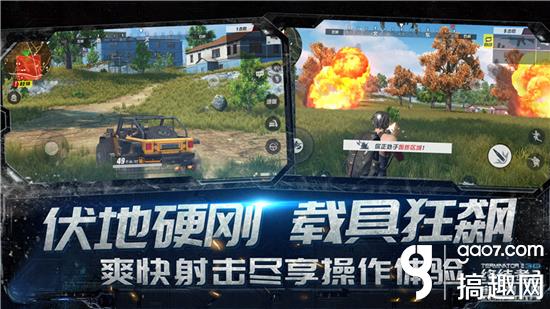 图二:载具狂飙,尽享畅爽.jpg