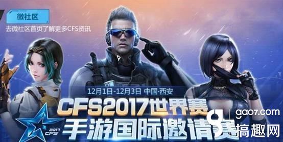 cf手游周年庆活动预告 多重福利等你来拿