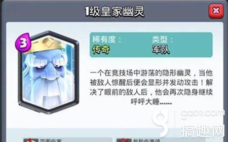 部落冲突:皇室战争 皇室战争皇家幽灵怎么使用 皇家幽灵使用技巧