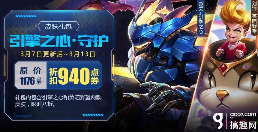 引擎之心.jpg