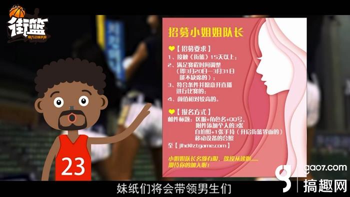 首档体育手游脱口秀 《街篮》TV第一期登场