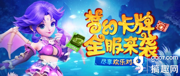 梦幻西游手游卡牌模式怎么玩[多图]图片1