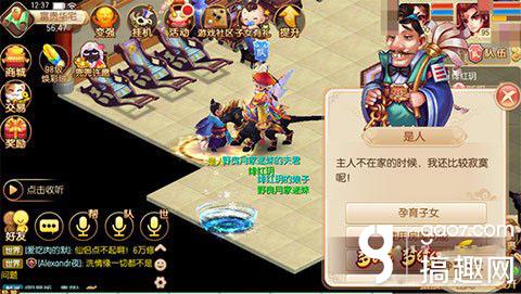 梦幻诛仙手游怎么生孩子[多图]图片2