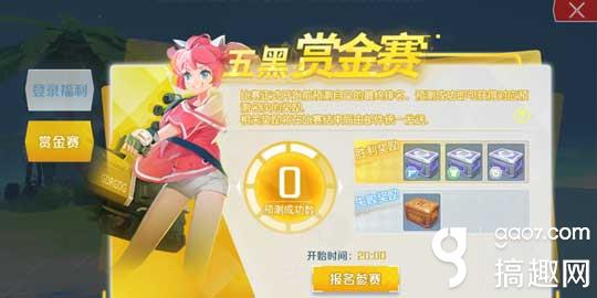 孤岛先锋赏金赛怎么打 孤岛先锋赏金赛玩法介绍