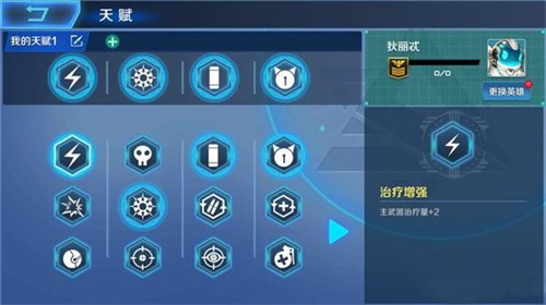 英雄战境狄丽忒天赋如何带厉害 加点攻略介绍
