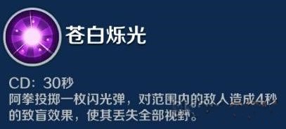 英雄战境阿拳技能分析与潜能选择推荐