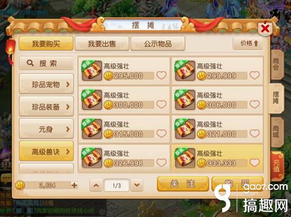 梦幻西游手游哪个法宠好[多图]图片2