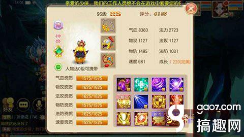 梦幻诛仙手游状态宠介绍[多图]图片1