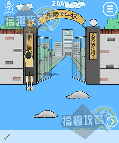 我进不去学校了第二关怎么过 第2关图文攻略