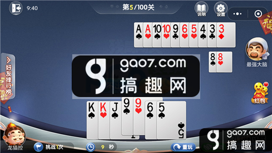 微信欢乐斗地主残局闯关第5关攻略 欢乐斗地主