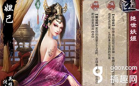 英雄杀妲己如何闯关 英雄杀妲己闯关技巧分享