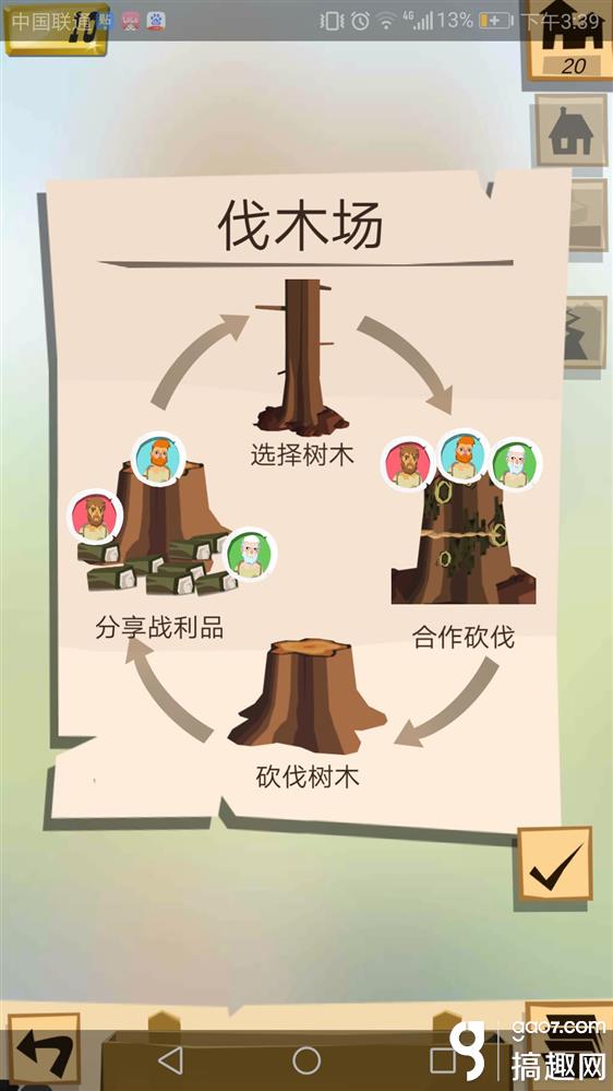 边境之旅伐木场有什么用 伐木场功能介绍