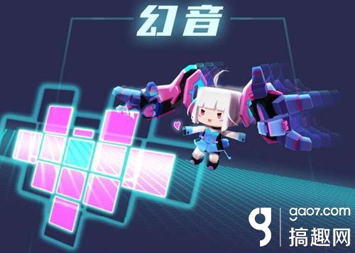 迷你世界幻音少女怎么样 幻音少女介绍