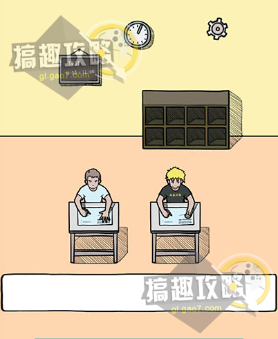 作弊是不可能成功的攻略 第一关图文通关攻略