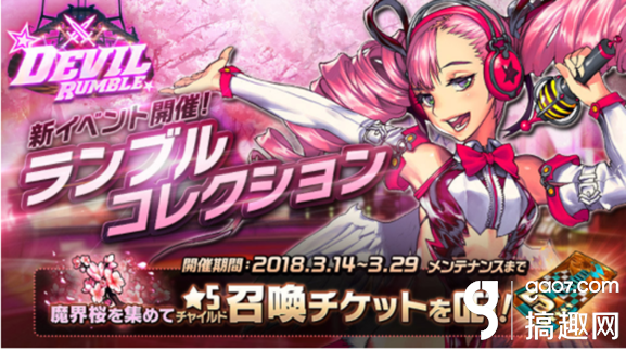 天命之子日服魔界樱在哪里刷 PK场活动的魔界