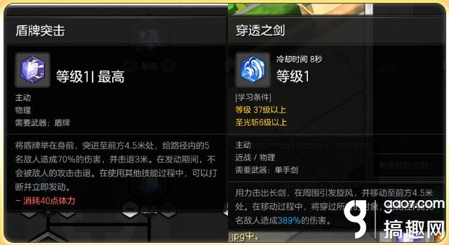 我们先来看看骑士的主要输出技能,十字斩2点,普通级的攻击技能(无消耗、伤害低、使用频率低、一般很少用到),所以这里点2点用作后面技能的前置作用。 旋风斩必满,为什么呢?虽然从伤害的角度来看确实不怎么高(点满之后也只有116%的伤害加成,就算再乘上三次的攻击次数也不会超过350%的技能伤害总量),但是释放旋风斩可以将周围3米内的敌人拉至自己周围,所以这是一个半输出半控制型技能,作为战士系职业一直粘着对手输出简直是近战的梦想,那么这个梦想需要8点技能点技能实现,你会不点满吗?