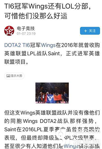 Wings DOTA2一队成员回应解散新闻 五人再聚