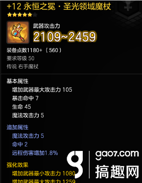 冒险岛2牧师武器有哪些 牧师武器介绍_cninr 连身衣(上装和下装)套装效果:狂暴神圣/荣耀之神圣魔杖发动效果的神圣伤害提高14.4% 帽子,手套,鞋子套装效果都是:狂暴神圣/荣耀之神圣魔杖发动效果的神圣伤害提高7.2% 4件防具增加武器的效果后:攻击时有一定几率在9秒内神圣伤害提高43.2% 手套出处:月光城(4人本) 帽子出处:黑暗的另一面(4人本) 鞋子出处:疾走列车黑洛夫2号(4人本) 衣服和裤子出处:迷宫集会堂(10人本) 全套出处:符文圣殿(10人本),超链接之树(10人本),玩具城钟楼(混沌10人本),路贝里斯克(10人本)