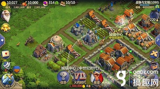 世界即故乡《战争与文明》特色文明介绍