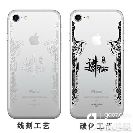 诛仙手游典藏版iphone7定制套装现已开放订购不来一发吗