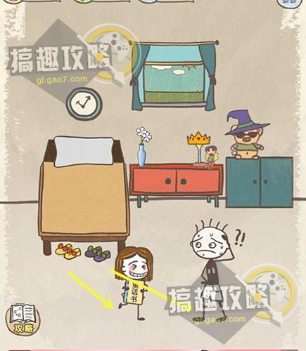 史小坑的爆笑生活13第22关怎么过 史小坑的爆笑生活13第二十二关怎么过