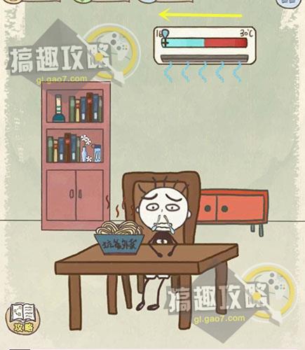 史小坑的爆笑生活13第20关怎么过 史小坑的爆笑生活13第二十关怎么过