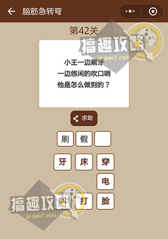 脑筋急转弯选择题四选一