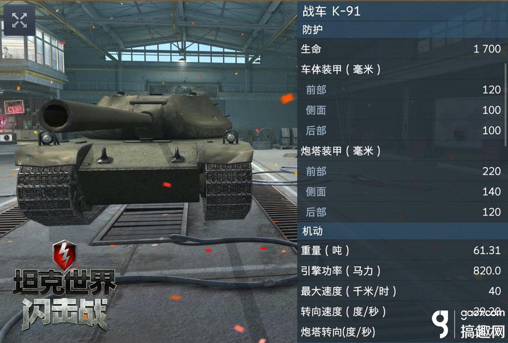 C系重坦科技树王者登场!《坦克世界闪击战》