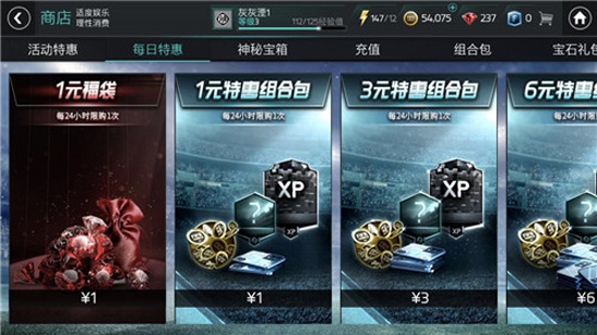 FIFA足球世界手游怎么获得球员天赋 FIFA足球